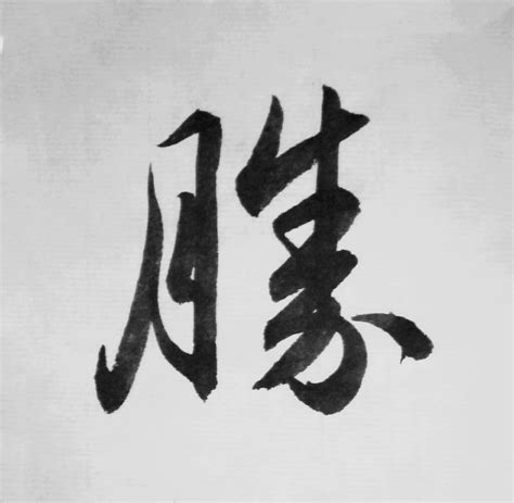 有意境的字|单字寓意好的汉字大全